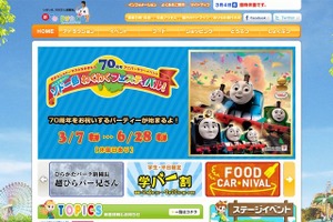 岡田准一が“超ひらパー兄さん園長”解任か!?　「ひらかたパーク」年間来園者数発表 画像