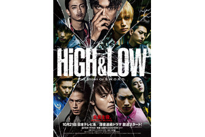 【特別映像】TAKAHIRO＆岩田剛典＆登坂広臣ら迫力バトルシーン公開「HiGH＆LOW」 画像