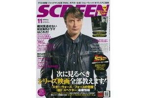 映画雑誌「SCREEN」発行元が破産…全事業を他社に譲渡 画像