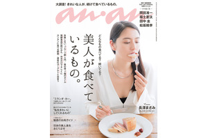 長澤まさみ、肉塊を頬張る姿を披露「anan」表紙に 画像