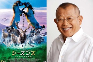 笑福亭鶴瓶、『シーズンズ』日本語版ナレーターに！「落語家ならではの語り口で」 画像