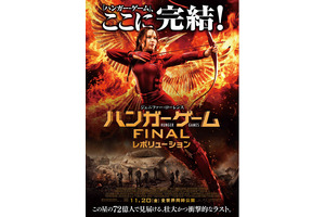 【予告編】ジェニファー・ローレンス、激しい戦いの結末は…『ハンガー・ゲーム FINAL』 画像