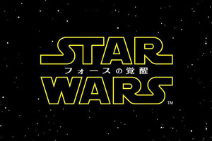 新『スター・ウォーズ』最新予告編が公式サイトで公開！ 画像