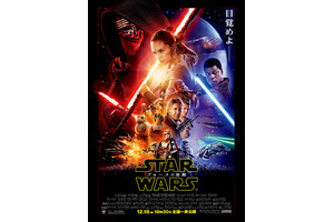 フォースよ、目覚めよ…新キャラも登場！『スター・ウォーズ』ポスター完成 画像