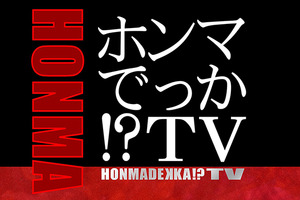 関ジャニ∞“器の小さい”メンバーとは？「ホンマでっか!? TV」 画像