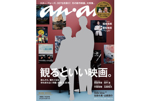 香取慎吾＆稲垣吾郎、「anan」で“観るといい映画”を語りつくす！ 画像