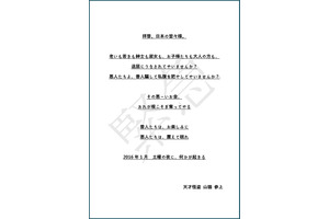 亀梨和也が指名手配!? 「怪盗 山猫」ドラマ化決定 画像