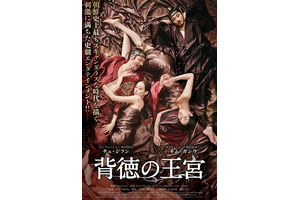 チュ・ジフン、官能シーンに初挑戦！快楽をむさぼる暴君の時代描く『背徳の王宮』 画像