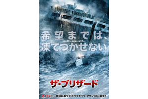 【予告編】クリス・パイン、海難救助に挑む！大迫力の『ザ・ブリザード』解禁 画像