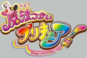 シリーズ第13弾「魔法つかいプリキュア！」2016年春スタート 画像