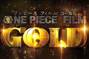 この夏、“GOLD”に包まれる！『ONE PIECE FILM GOLD』早くも特報映像解禁 画像