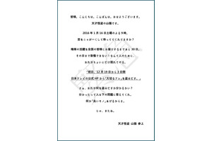 亀梨和也、「日テレ」HPから大事なアレを盗んだ!?「怪盗　山猫」現る 画像