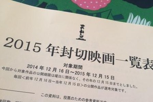 【MOVIEブログ】2015年グッド10 画像