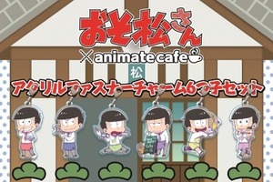 「おそ松さん」コラボカフェ、新店舗「池袋3号店」でもオープン第1弾企画として開催決定！ 画像