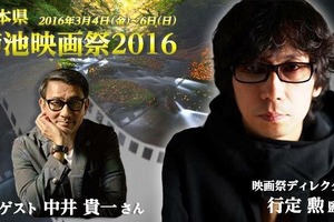 行定勲監督が手がける熊本発の映画祭、応援プロジェクトが始動！ 画像