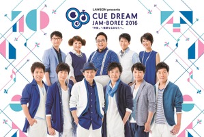 大泉洋10年ぶりの総合プロデュース！ 「CUE DREAM JAM-BOREE 2016」が全国の映画館で生中継 画像