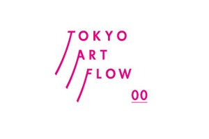 二子玉エリアでのアートフェス「TOKYO  ART  FLOW  00」3日間開催 画像