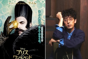 滝藤賢一、『アリス・イン・ワンダーランド』新キャラ“タイム”日本語版声優に 画像