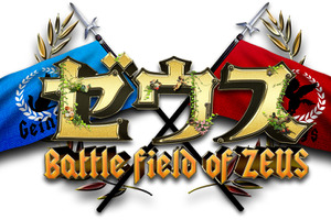 櫻井翔＆有吉弘行の“ジャニーズ”VS“芸人”の戦いが再び！「究極バトル“ゼウス”」秋放送 画像