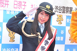 ”岡山の奇跡”桜井日奈子、一日警察署長で渋谷ハチ公前に降臨！ 画像