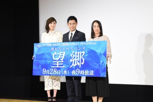 湊かなえの短編3作を広末涼子、伊藤淳史、濱田岳主演でオムニバスドラマ化「望郷」今夜放送 画像