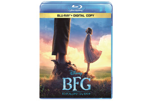ディズニー×スティーブン・スピルバーグがタッグを組む『BFG』、BD＆DVD発売へ 画像
