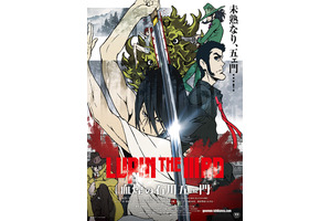 【予告編】若き石川五ェ門、目覚めの瞬間！『LUPIN THE IIIRD』 画像