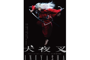 金爆・喜矢武豊、「犬夜叉」舞台化の主演！かごめ役は乃木坂46・若月佑美 画像