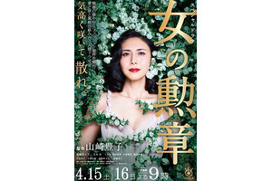 松嶋菜々子、ディオールをまとう圧巻ビジュアル到着！「女の勲章」 画像