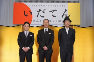 中村勘九郎×阿部サダヲ、大河ドラマで主演リレー！「いだてん」 画像