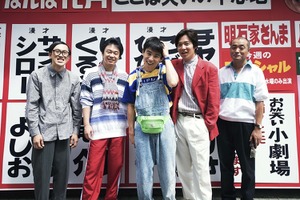 中尾明慶、“ありえへん”本当のエピソードを熱演！ 主題歌はMISIAに「Jimmy」 画像