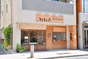 サザエさんの世界を堪能！ ほっこり優しい気持ちになれるカフェ「Lien de SAZAESAN」 画像
