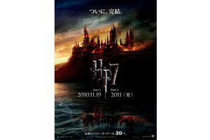 ホグワーツ陥落！　『ハリー・ポッター』最終章、衝撃ポスターがハリー誕生日に解禁 画像