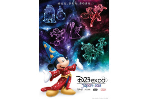 星空のようにキラめいて！「D23 Expo Japan 2018」特別なショー＆プレゼン公開 画像