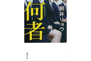 ジャニーズJr.阿部顕嵐、「何者」初舞台化に主演！「分かり合えるポイントある」 画像