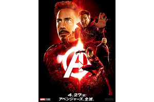 “アベンジャーズ”が5つに分かれる!? グループキャラポスター到着 画像