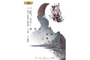 「ヒカルの碁」中国で世界初の実写ドラマ化！2019年夏放映 画像