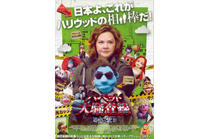 子どもは見ちゃダメ!? 人間×パペットのバディ・ムービー『パペット大騒査線』公開 画像