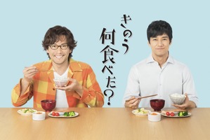 西島秀俊＆内野聖陽、男性カップルの食卓描く「きのう何食べた？」ドラマ化 画像