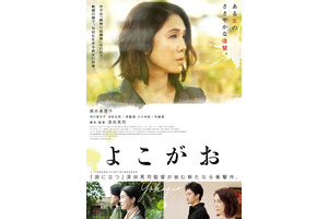 筒井真理子＆市川実日子＆池松壮亮の『よこがお』が物語る…ビジュアル到着 画像