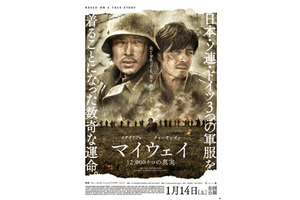 オダギリ＆ドンゴン、苛酷な“戦場”を語る　『マイウェイ』メイキング映像が到着！ 画像