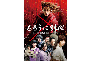 佐藤健主演『るろ剣』前3作配信スタート！ “最終章”前にNetflixでおさらい 画像