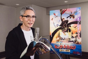 松重豊、アニメ作品初の悪役に挑戦！『ヒックとドラゴン』本予告も解禁 画像