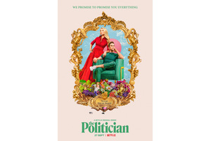 レトロおしゃれにアップデートされた“映える”政治コメディドラマ「ザ・ポリティシャン」の3つの挑戦 画像