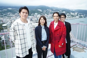 福山雅治、石田ゆり子＆満島真之介らと熱海へ…「ウタフクヤマ」 画像