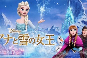 『アナ雪2』公開記念、金曜ロードSHOW！で『アナと雪の女王』放送 画像
