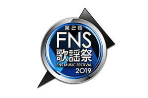 堂本剛FUNK同好会＆新作ミュージカルなど豪華内容でお届け「FNS歌謡祭」第2夜 画像