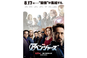 最強ヒーローがズラリ！だが見つめる方向は…『アベンジャーズ』ポスター解禁 画像