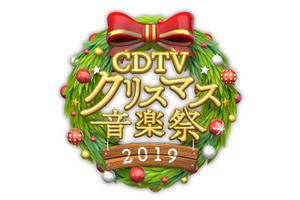 SixTONES＆Snow ManがCDTV初パフォーマンス、豪華出演者で贈る「CDTVスペシャル！」 画像