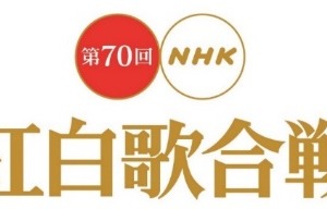 “おげんさん”に嵐×米津玄師コラボ曲も初披露「第70回 NHK紅白歌合戦」 画像